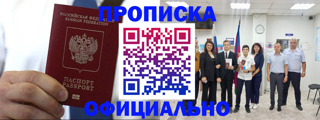 временная регистрация гарантия в Калининске