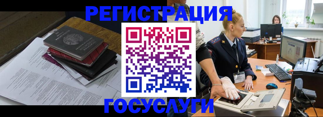 прописка для работы в Калининске