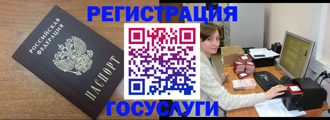 прописка регистрация в Калининске